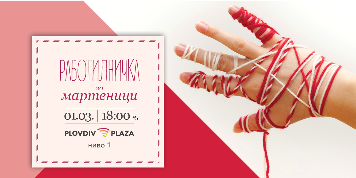 PP_Bazar_za_Martenici_1200x600