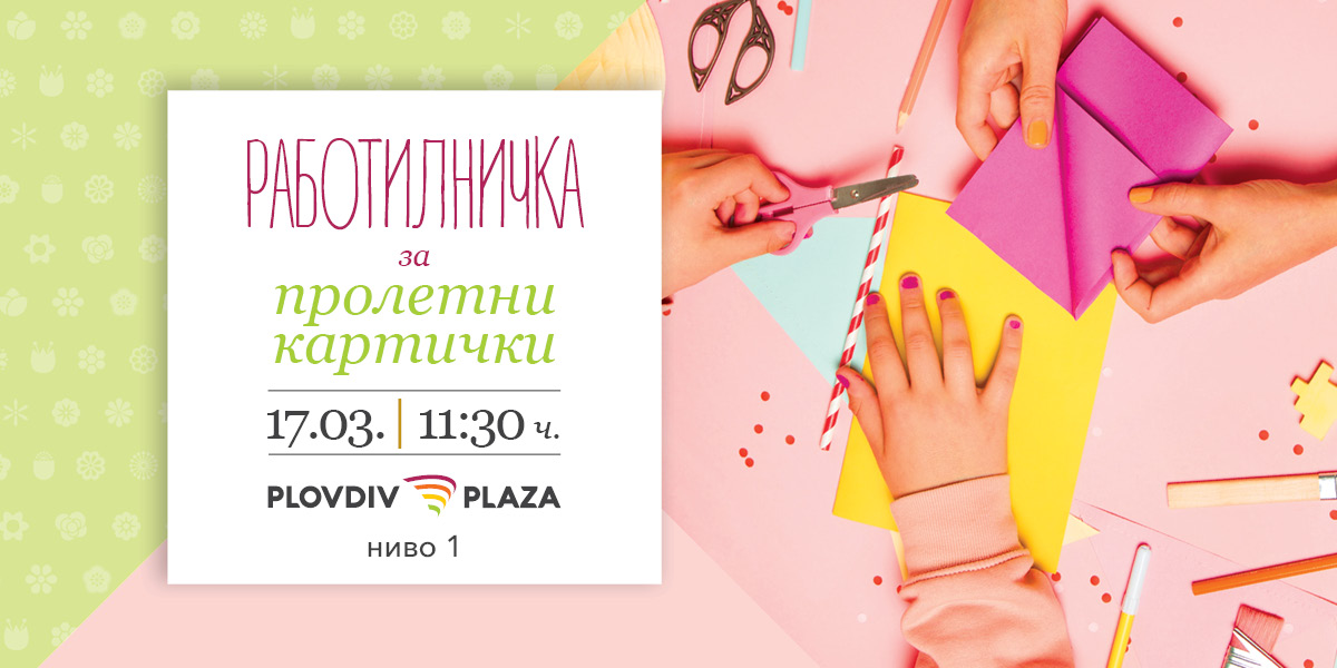 PP_Workshop_SpringCards_1200x600