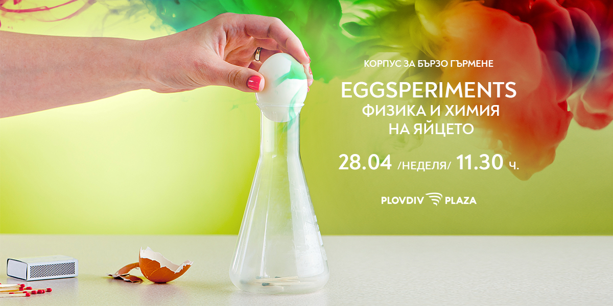 PPlaza_Gurmene_28.04_EGGS_1200x600