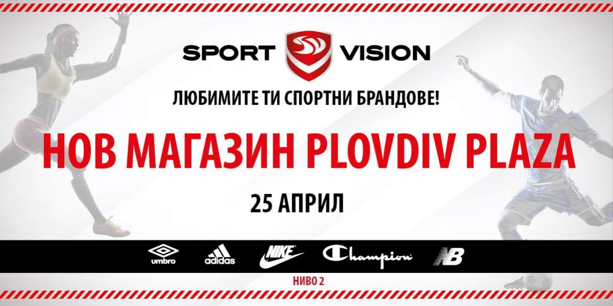 sport-vision