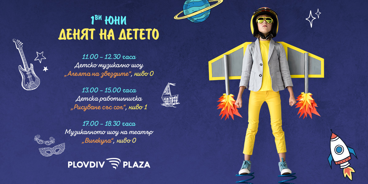 PP happy childrens day 1200x600px