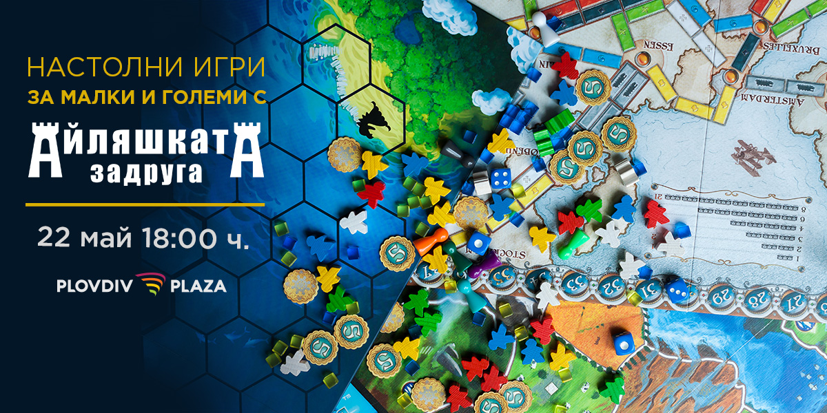 PP_boarfGames_1200x600