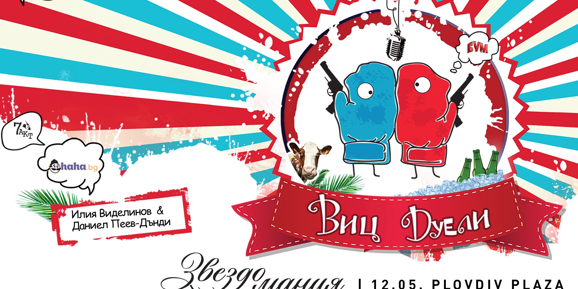 PPlaza_Dueli_1920x1080