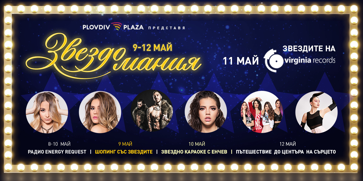 Starmania_Site_event_1200X600