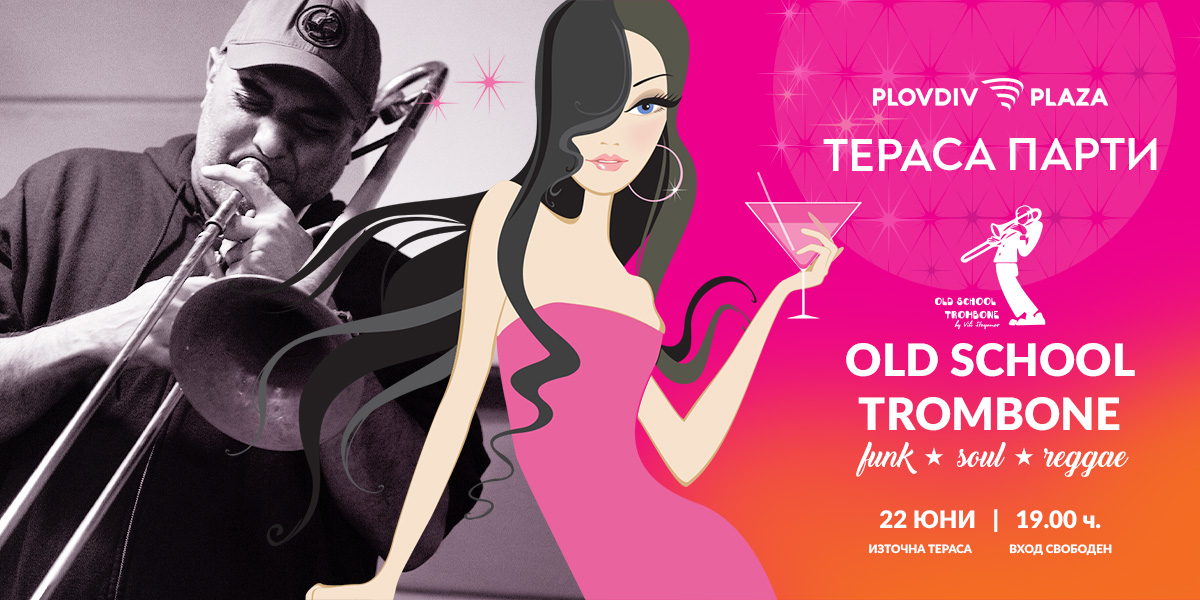 PPlaza_Terracepary_FB_1200x600