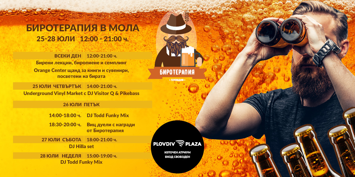 PP_Biroterapia_1200x600_programa