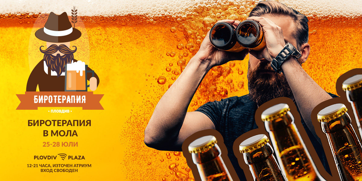 PP_Biroterapia_web_1200x600