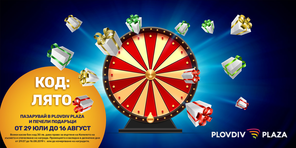 PP_Wheel_WEB_1200x600