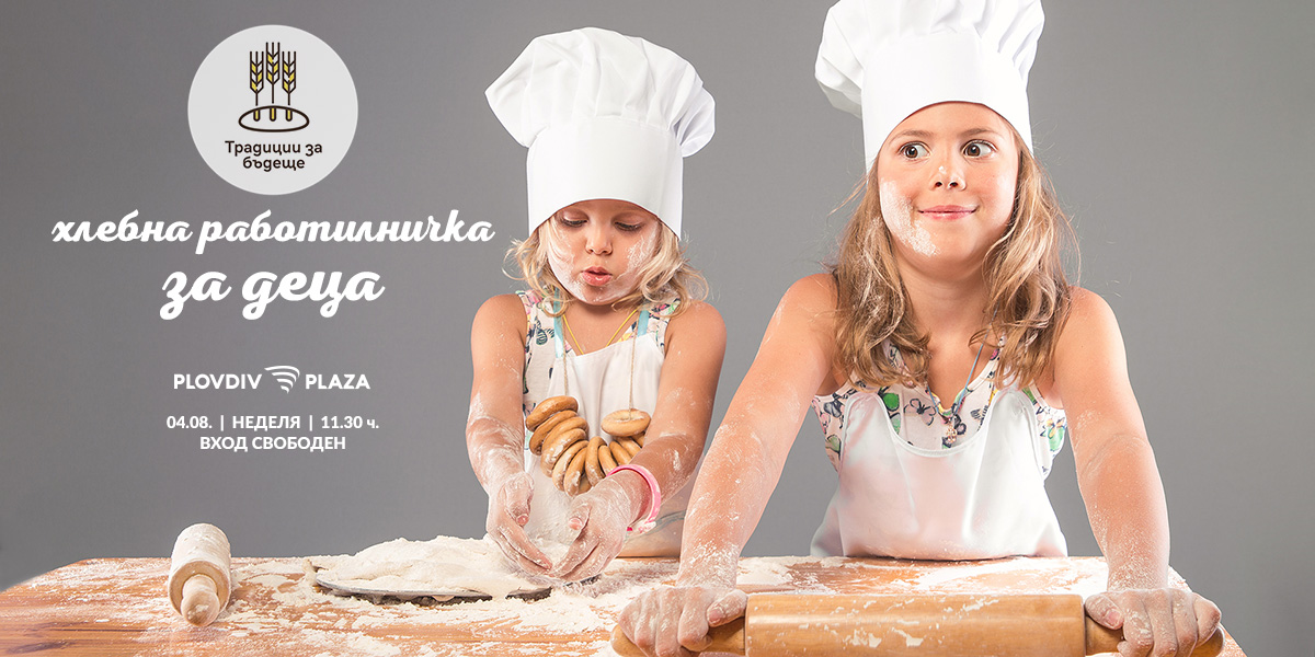 PP_bread_kids_web _1200x600