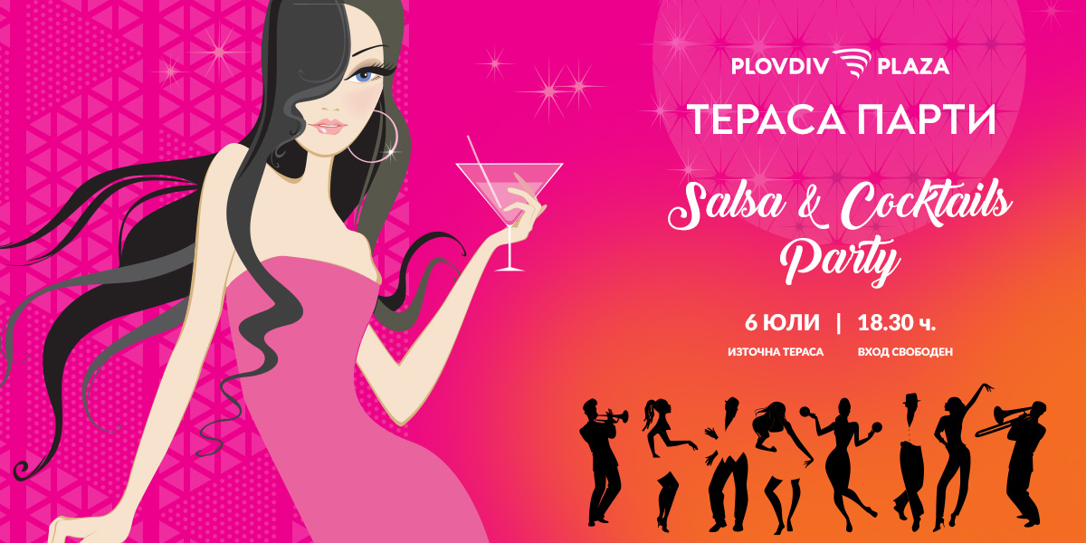 PPlaza_Terracepary2_FB_1200x600