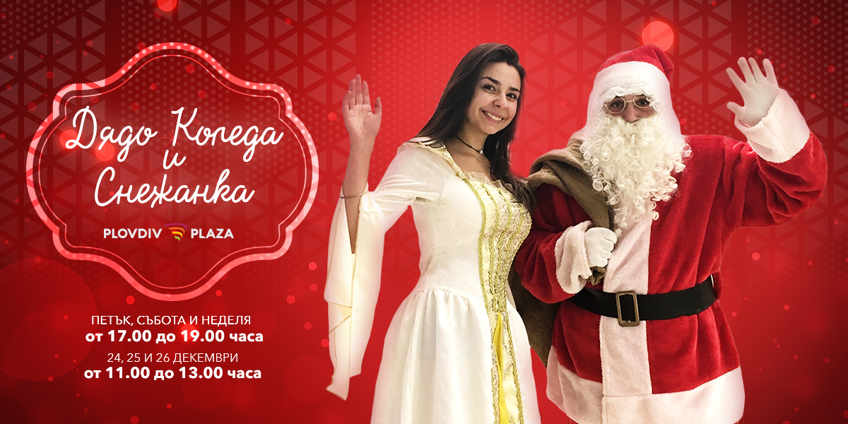 PP_Santa_FBevent_1200x600