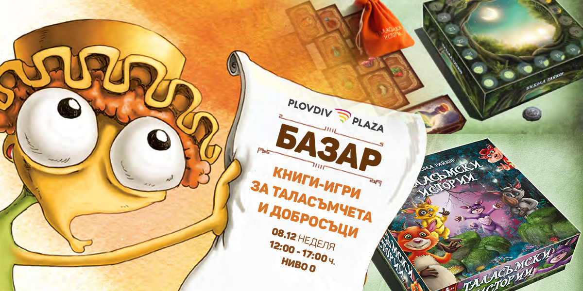 PP_Talasum_site-event_1200x600