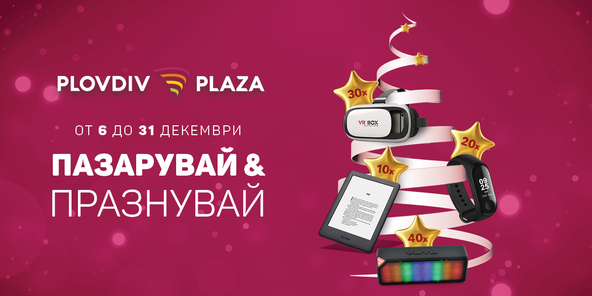 PP_Xmas_SITEevent_1200x600