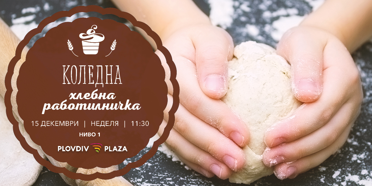 PP_Xmas_SITEevent_1200x600