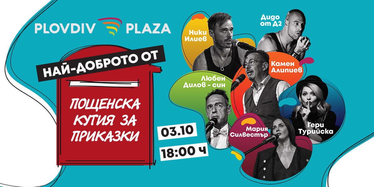 Plaza_mall_Kutiya_event_cover_1200x628