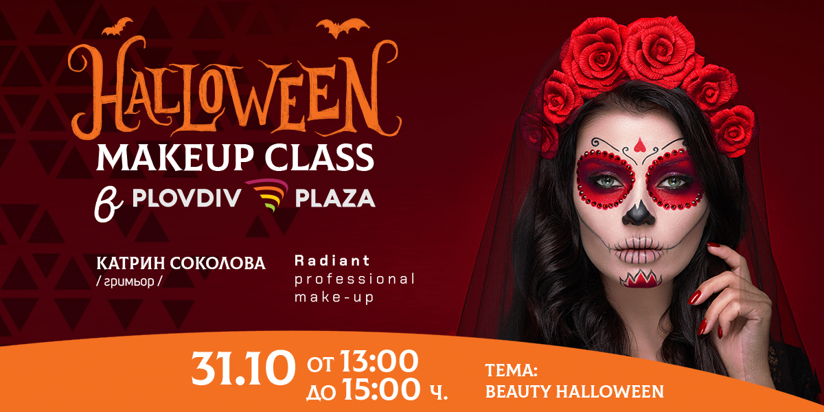 Plaza_mall_Halloween_makeup_event_cover_1200x628