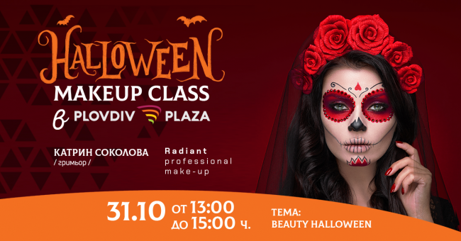 Plaza_mall_Halloween_makeup_event_cover_1200x628