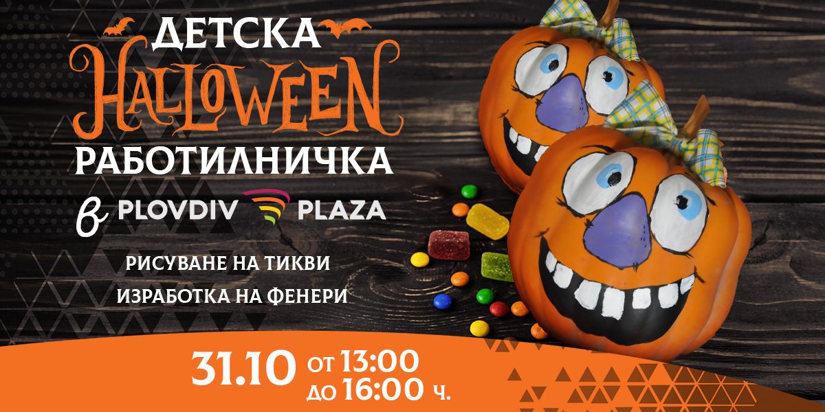 Plaza_mall_Halloween_workshop_event_cover_1200x628